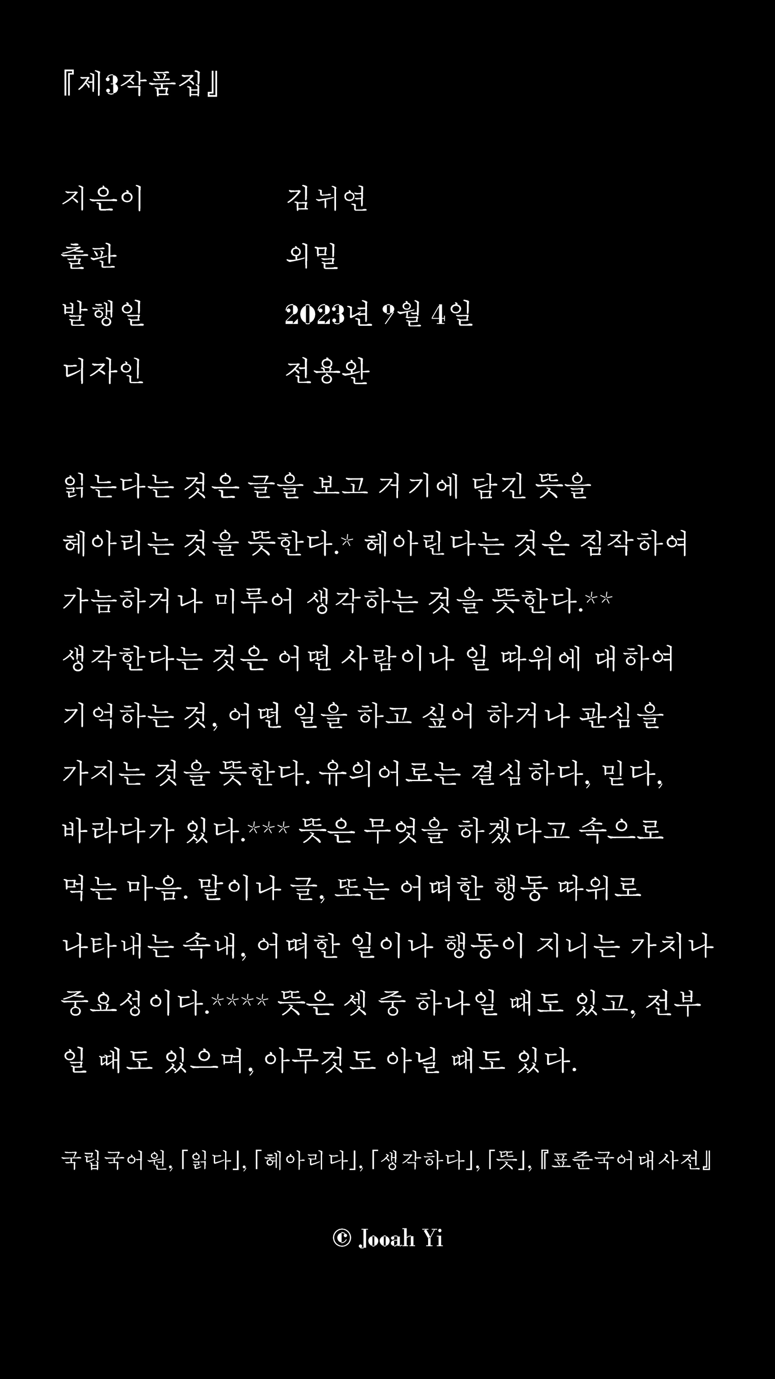 독후감 002
