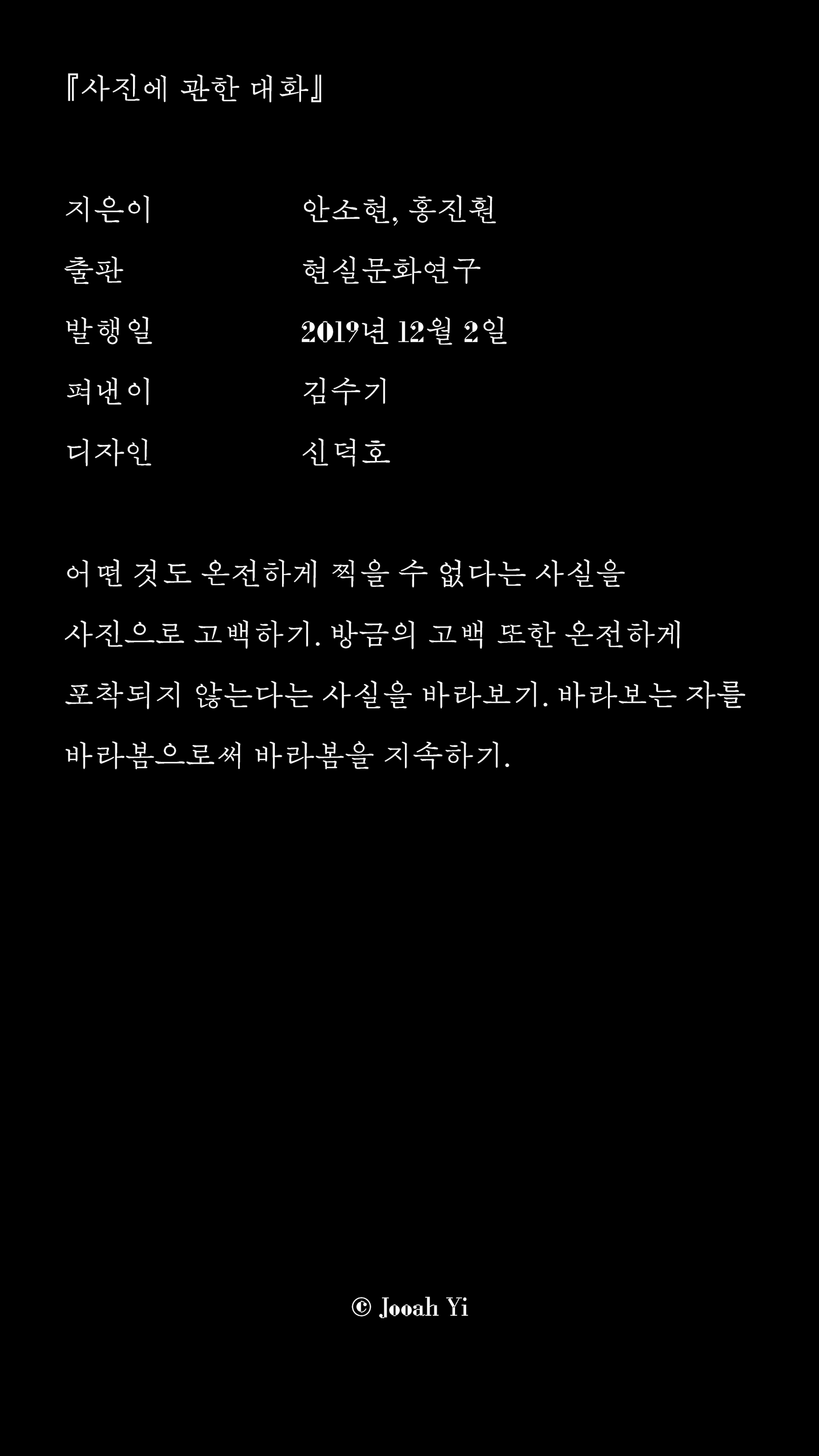 3 사진에 관한 대화